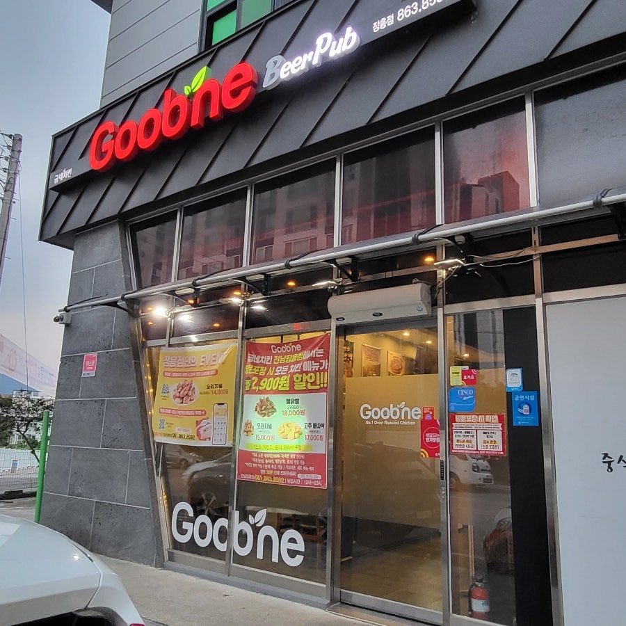 굽네치킨 전남장흥점 사진 1