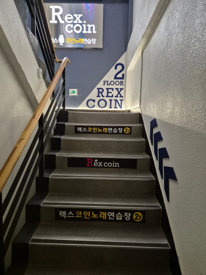 군자역 코인노래방 좋은시설 새로생긴 렉스 코노 가격 이벤트 유의사항 혼코노 대형룸 : 네이버 블로그