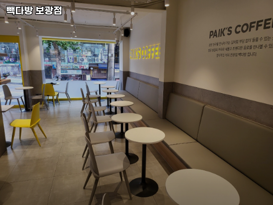 빽다방 보광점 사진 5