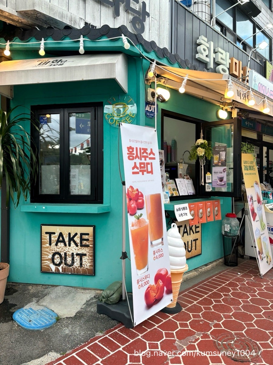 미화당 사진 3