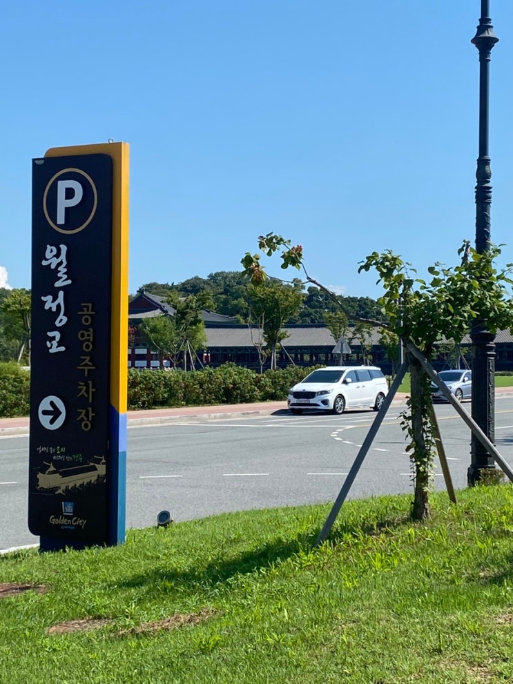  추석 전 경주 여행