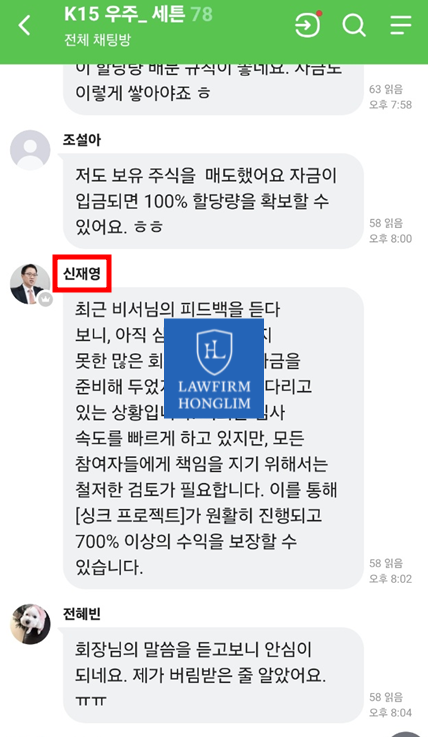  우리투자증권 사기 - 싱크프로젝트 주식 거래 주의 [신재영 김영익 비영 사칭]