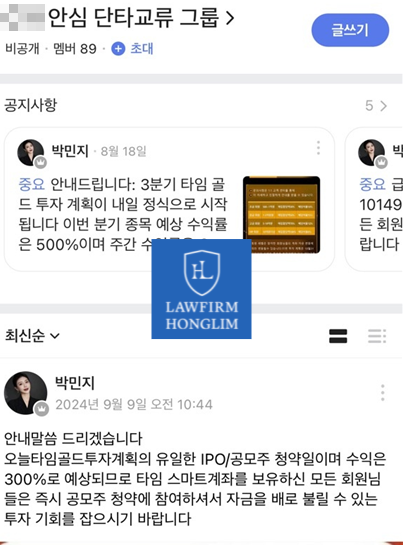  타임투자골드계획 사기 IPO/공모주 타임스마트 사기 어플 거래 주의
