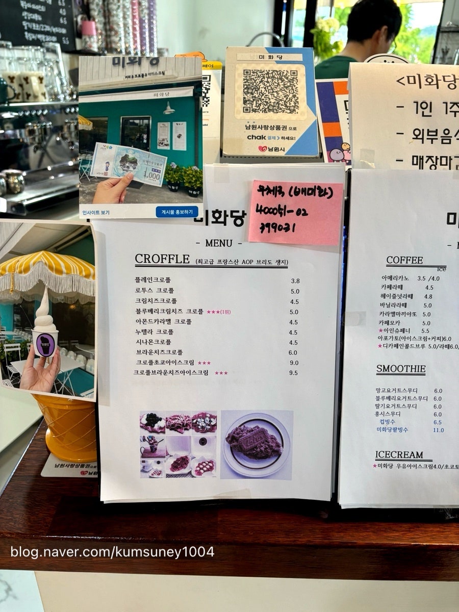 미화당 사진 4