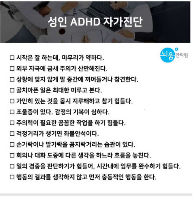  인천송도 성인 ADHD 검사 후기 준비물/예약/송도 마음정원 정신과