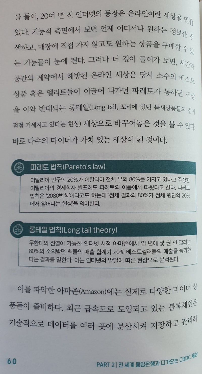 책] 리플 빅뱅 : 네이버 블로그