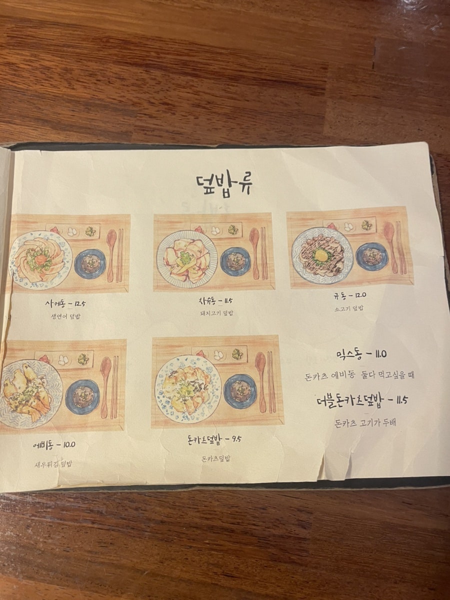 카츠야끼 사진 2