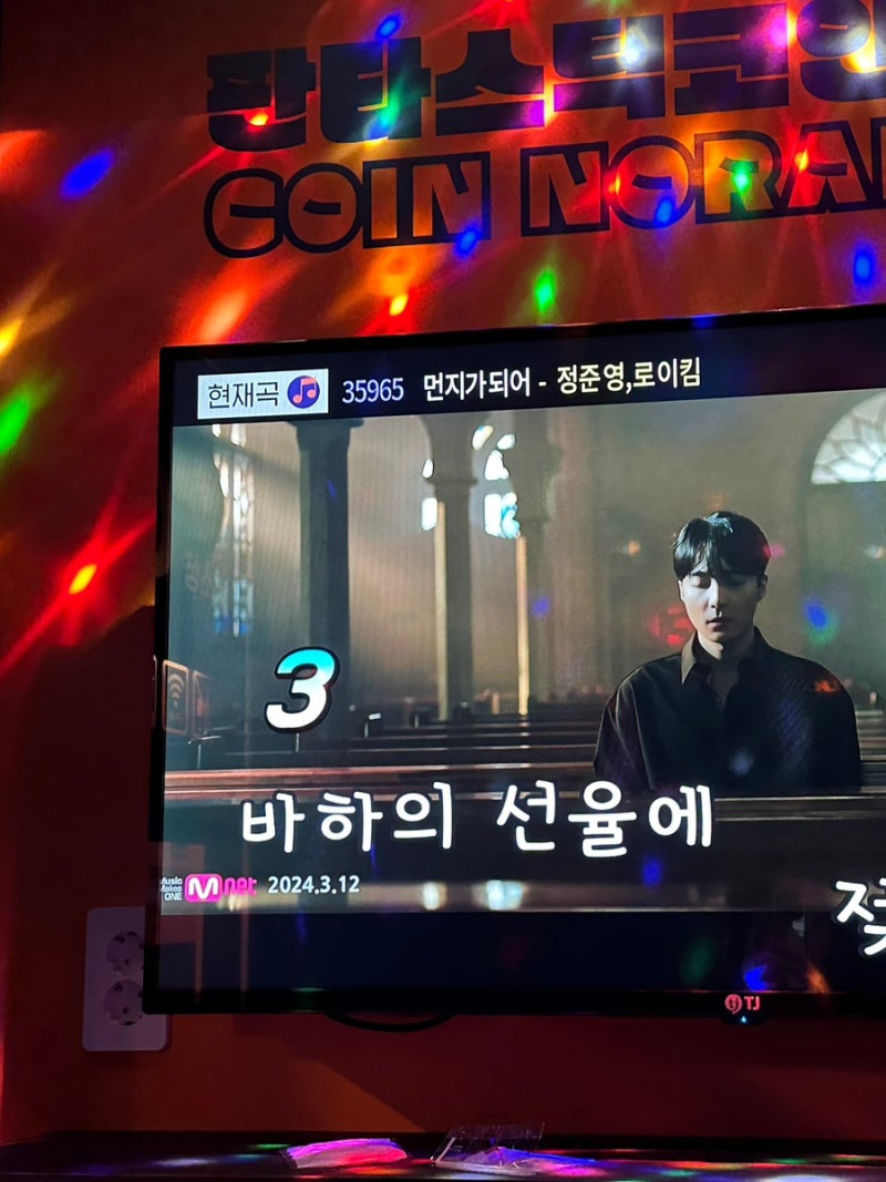 가산디지털단지역 (가디역) 코인노래방 @판타스틱코인노래연습장 : 네이버 블로그