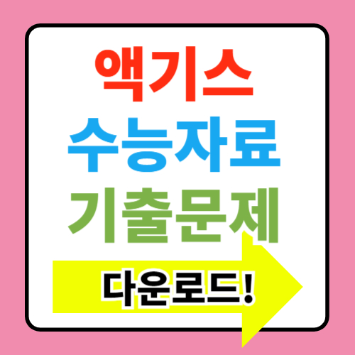  2025 수능원서 접수방법 기간 준비물 알아보기