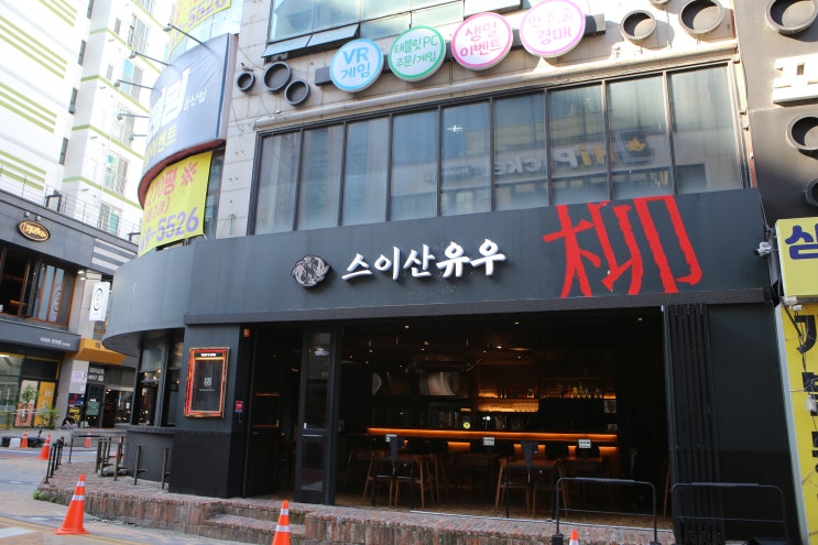  대전 둔산동 맛집 스이산유우