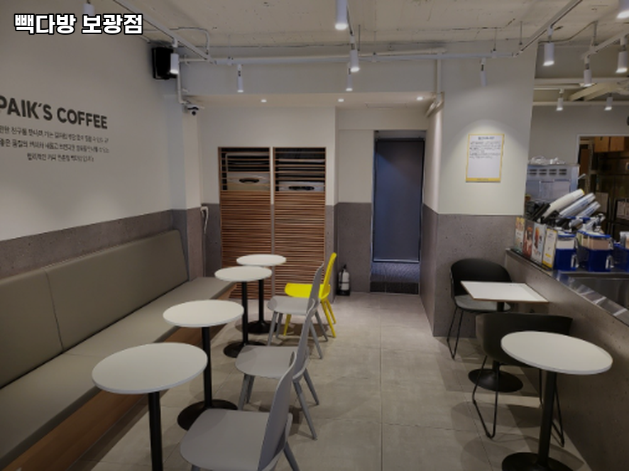 빽다방 보광점 사진 4