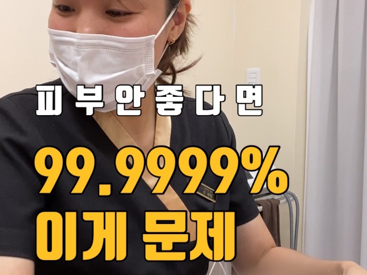  클렌징 중요도 알고 계시죠?