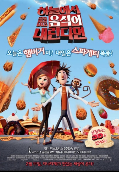 넷플릭스 어린이 영화 추천 연휴에 볼만한 OTT 키즈 애니메이션 5가지 : 네이버 블로그