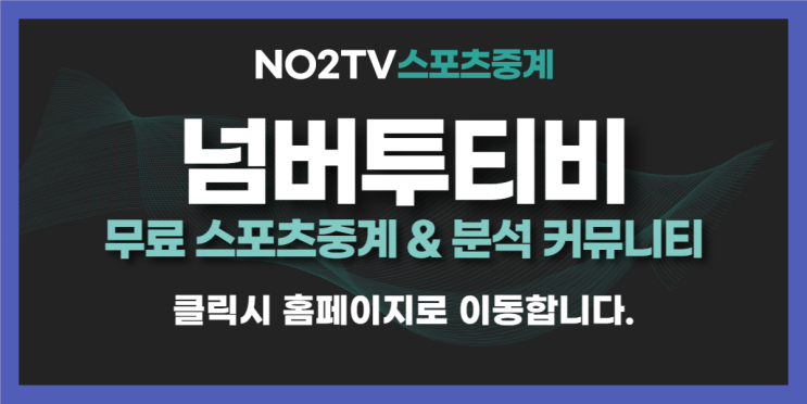 광주FC <b>요코하마</b> 마리노스 9월 17일 아시아 챔피언스