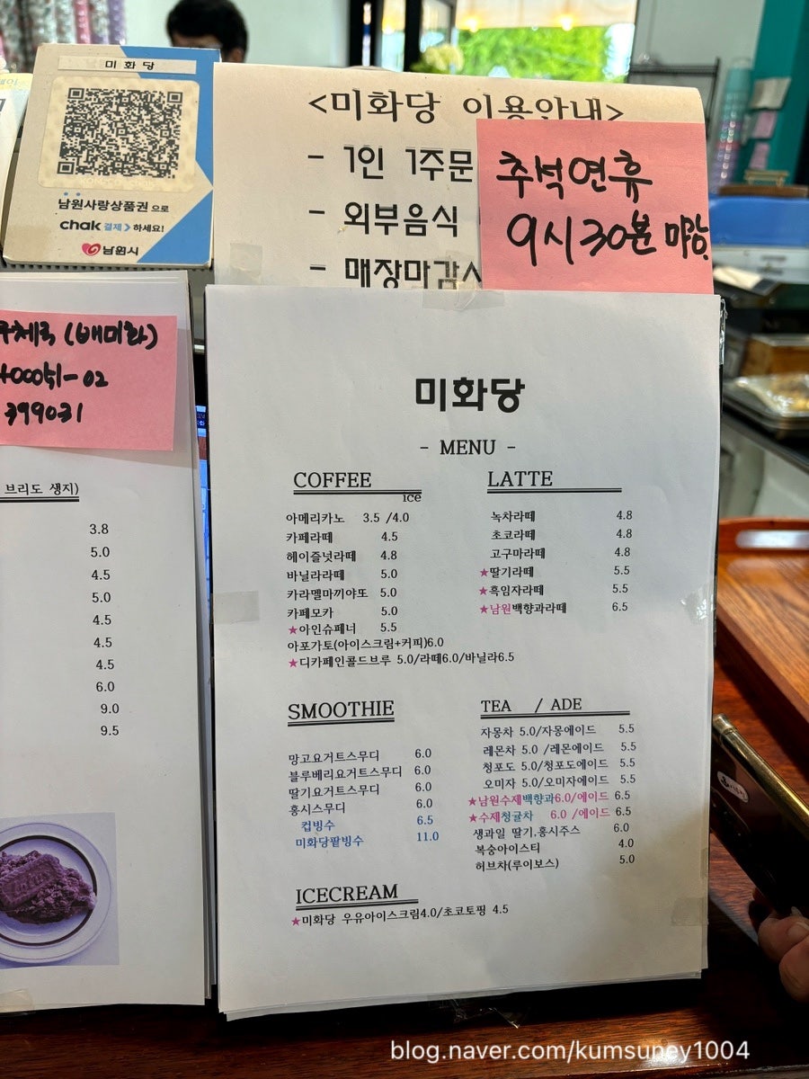 미화당 사진 5