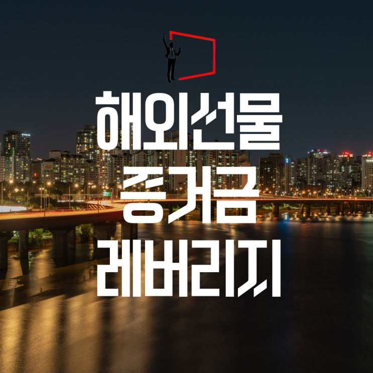  해외선물 차트 공부하고 매매 시작 준비중이라면