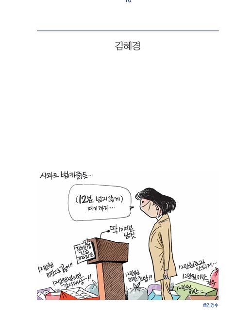 #이재명대표의 #아킬레스건 1 #배소현 #유령공무원 #경기도와 성남시의 김혜경 의전전담 그녀....