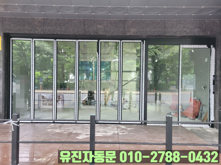  [영등포구 문래동] 철거 후 폴딩 도어와 알루미늄 자동문까지 완벽 시공!!