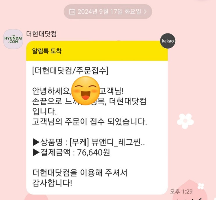  뷰앤디 레그씬, 내돈내산 사용후기(ft.둘째 출산 다이어트)