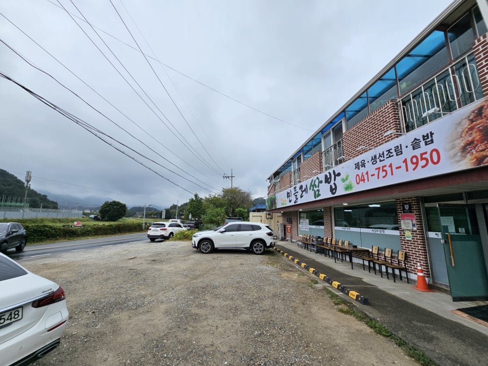 민들레쌈밥 사진 2