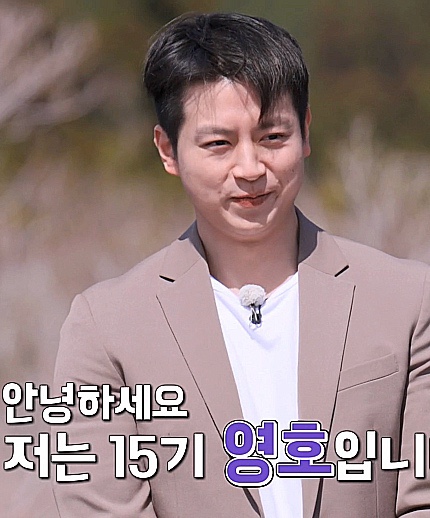 나는솔로 15기 영호 왜 까이지 인성 논란 이상형 18기 정숙 현커야 나솔사계 나는솔로 15기 영호 왜 까이지 인성 논란 이상형 18기 정숙 현커야 나솔사계