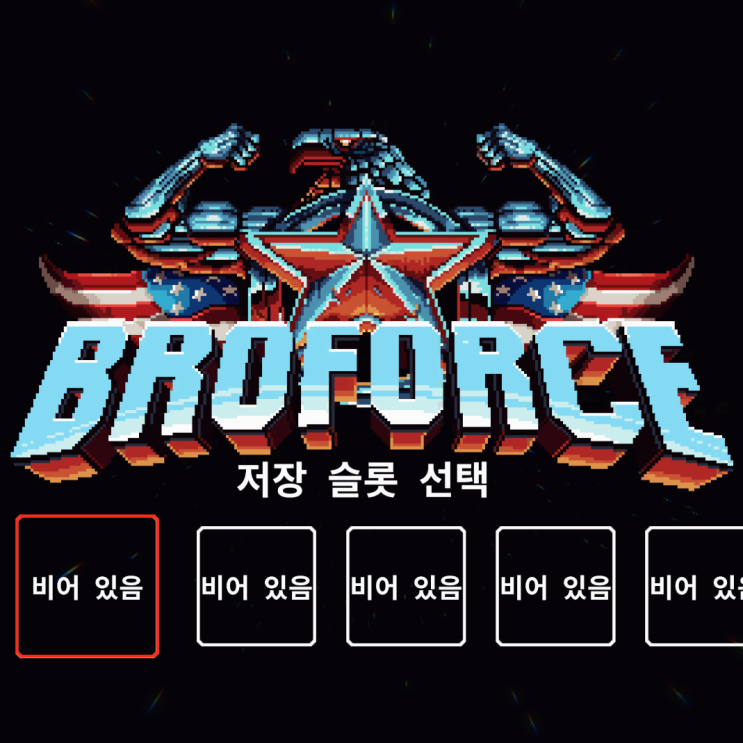  맥북 스팀 추천게임 '브로포스'