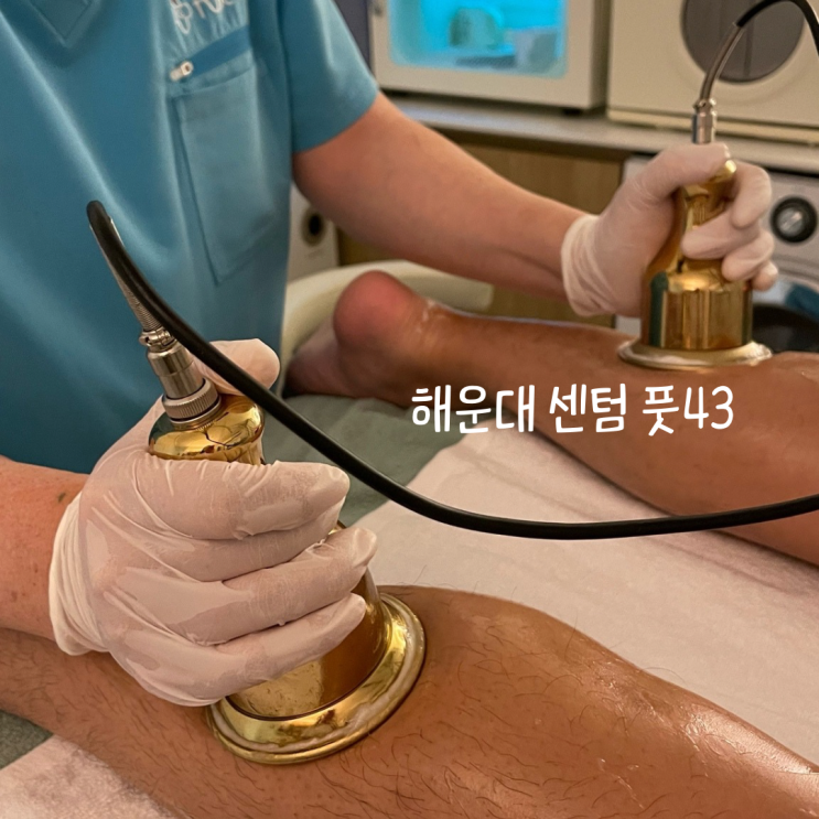  해운대발관리 센텀 풋43 | 가벼워진 발, 잊혀진 통증