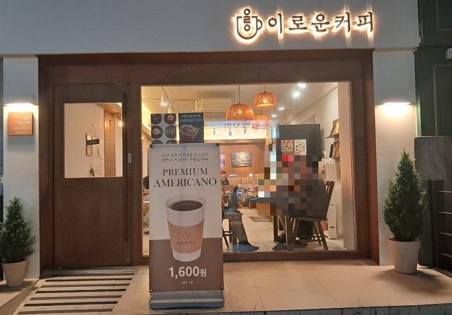 이로운커피 양천롯데캐슬점 사진 1