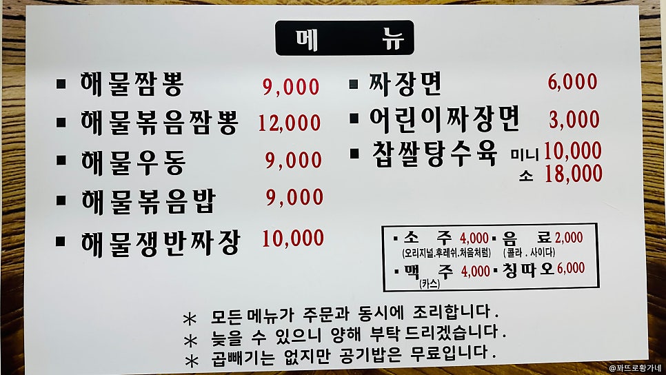 생연짬뽕 사진 6