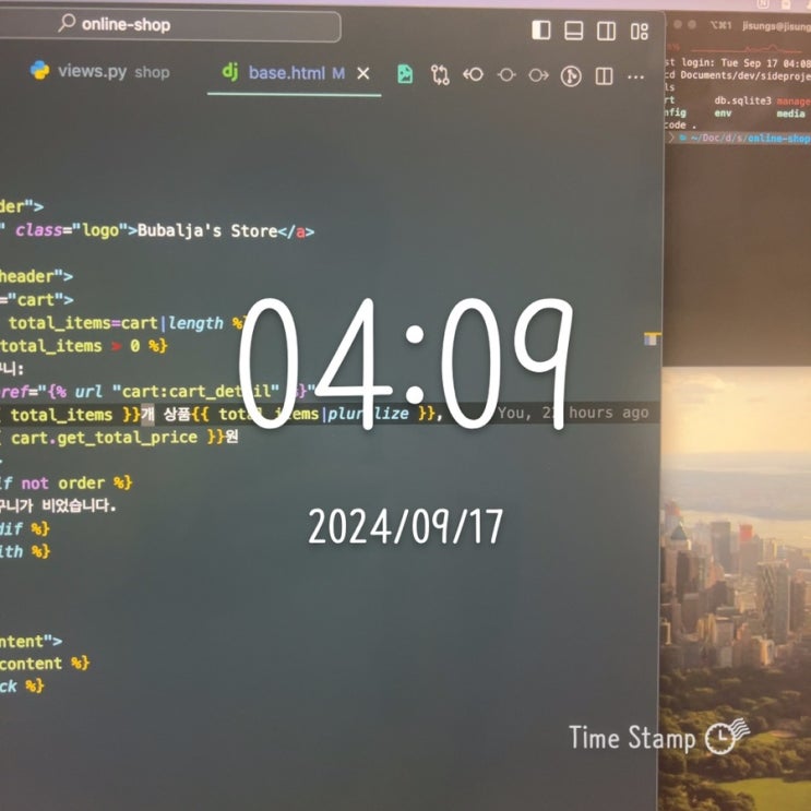  온라인 쇼핑몰 만들기 4일차