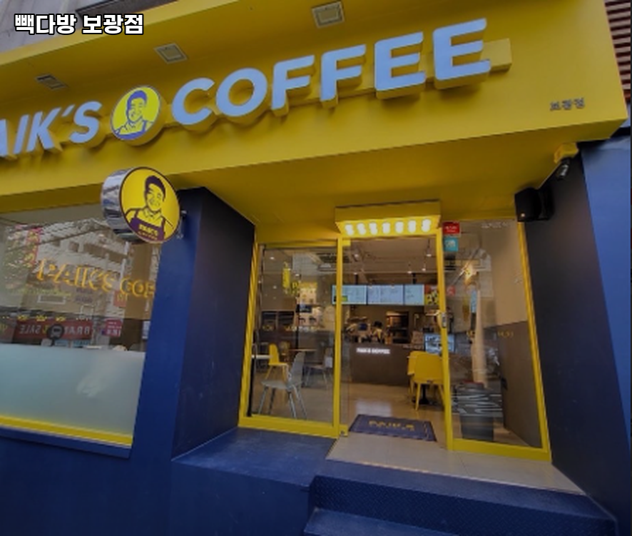빽다방 보광점 사진 6