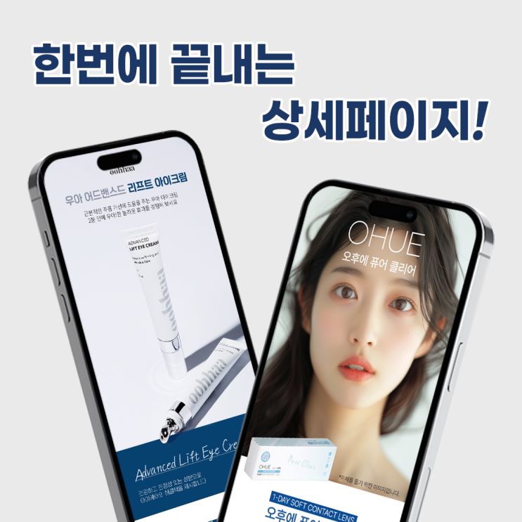  [수튜디오] 기획, 촬영, 디자인, 번역까지 올인원 상세페이지 제작!