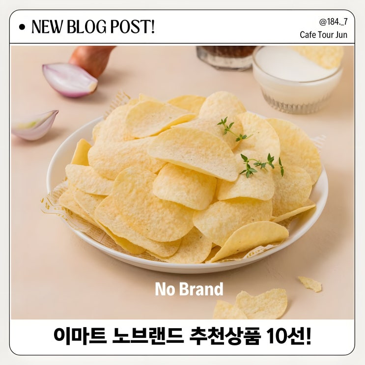  이마트 노브랜드 추천상품 10선! 가성비 최고