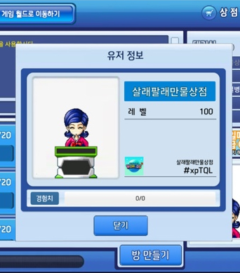   살래팔래 큐플레이 일기 D+56,57 (시즌1 엔딩) | 잘 있어라 메플레이 내가 많이 사랑했었다 | 여러분은 나처럼 게임하지 마시오
