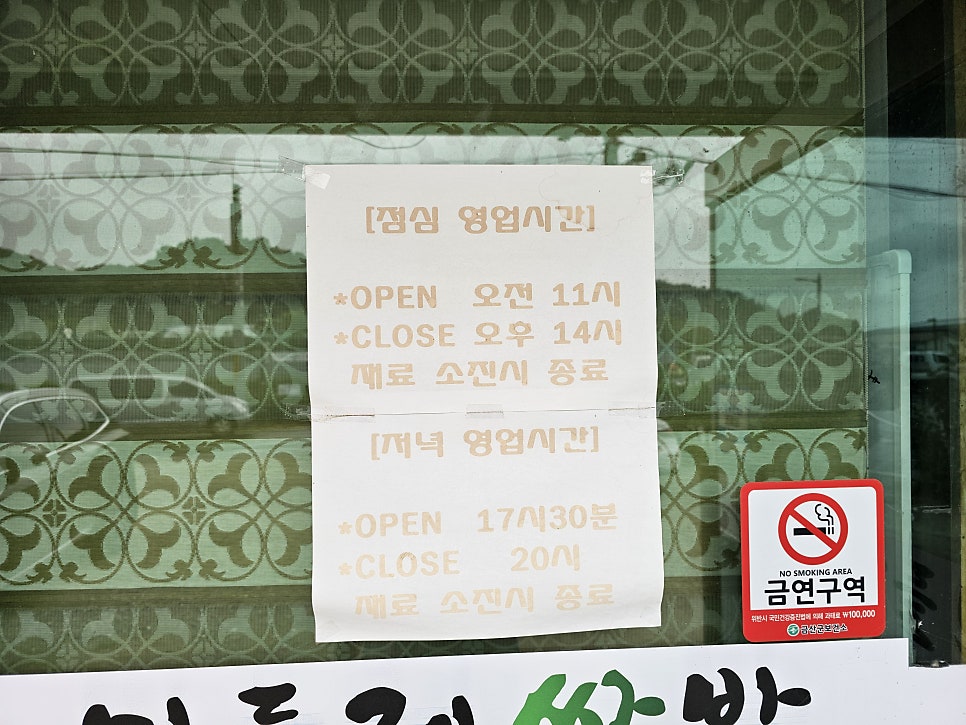 민들레쌈밥 사진 4