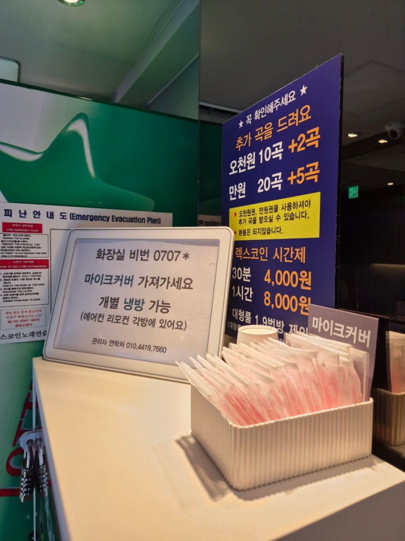 군자역 코인노래방 좋은시설 새로생긴 렉스 코노 가격 이벤트 유의사항 혼코노 대형룸 : 네이버 블로그