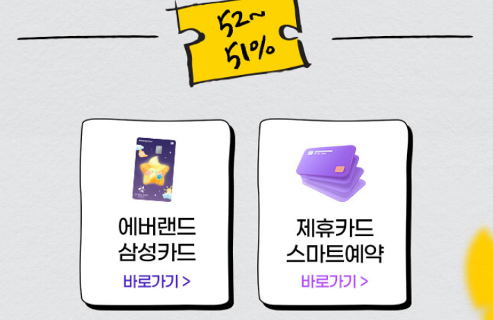 에버랜드 카드할인,제휴카드종류