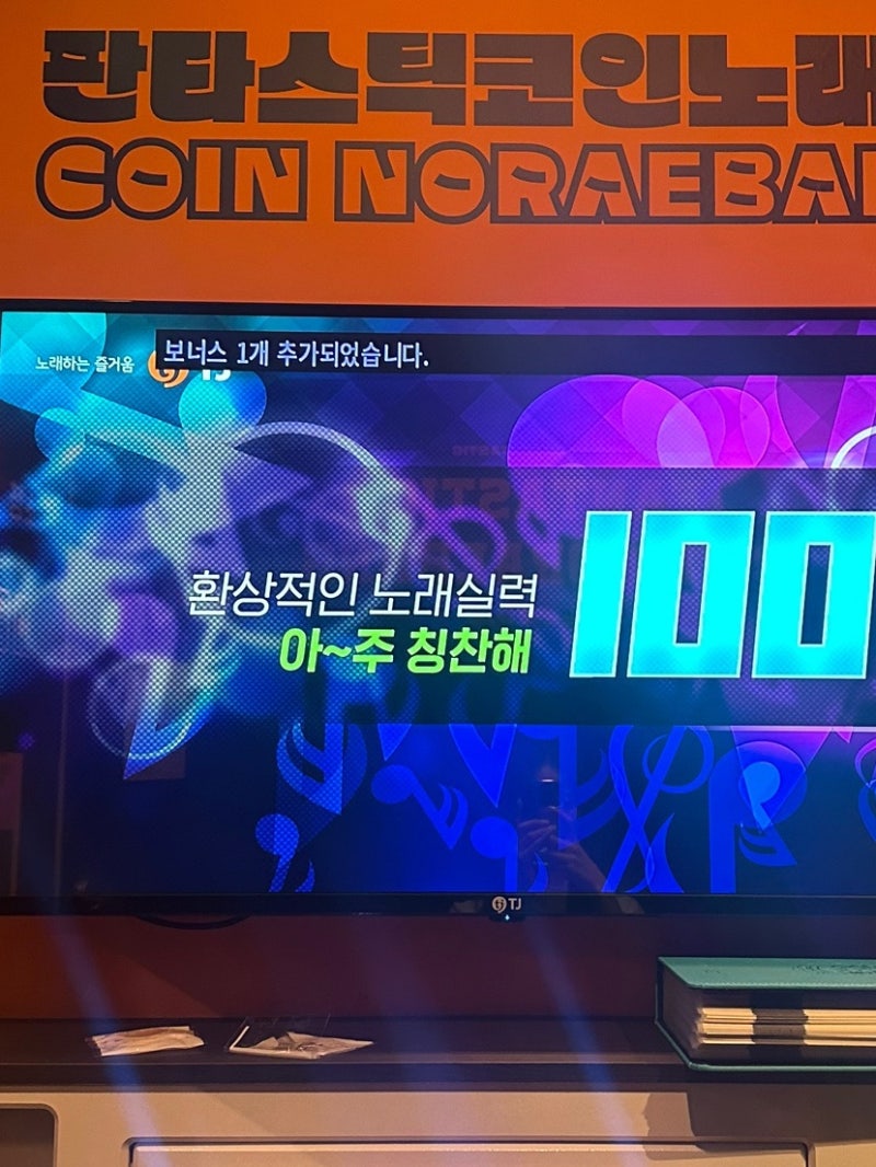 가산디지털단지역 (가디역) 코인노래방 @판타스틱코인노래연습장 : 네이버 블로그