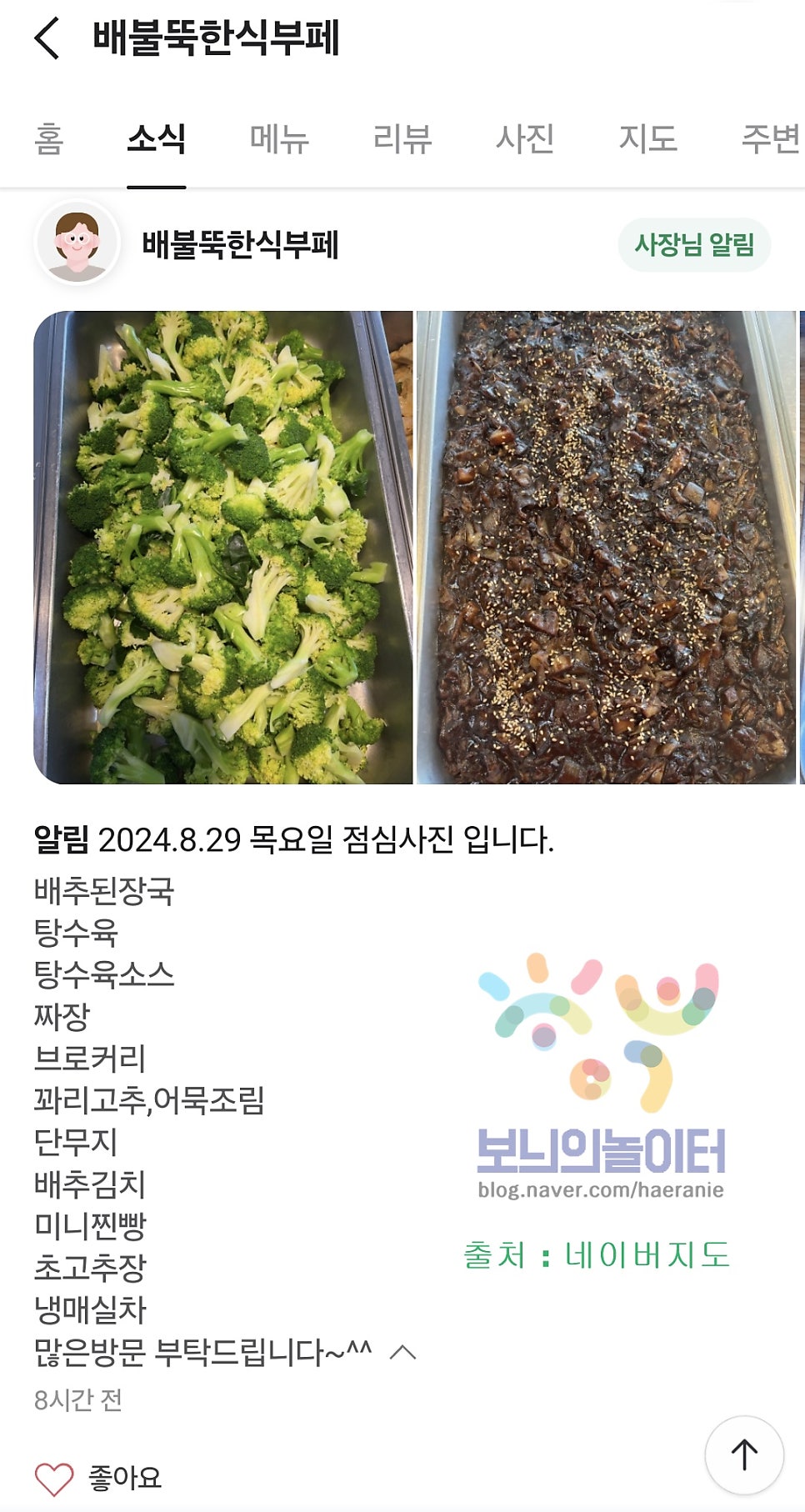 배불뚝한식부페 사진 3