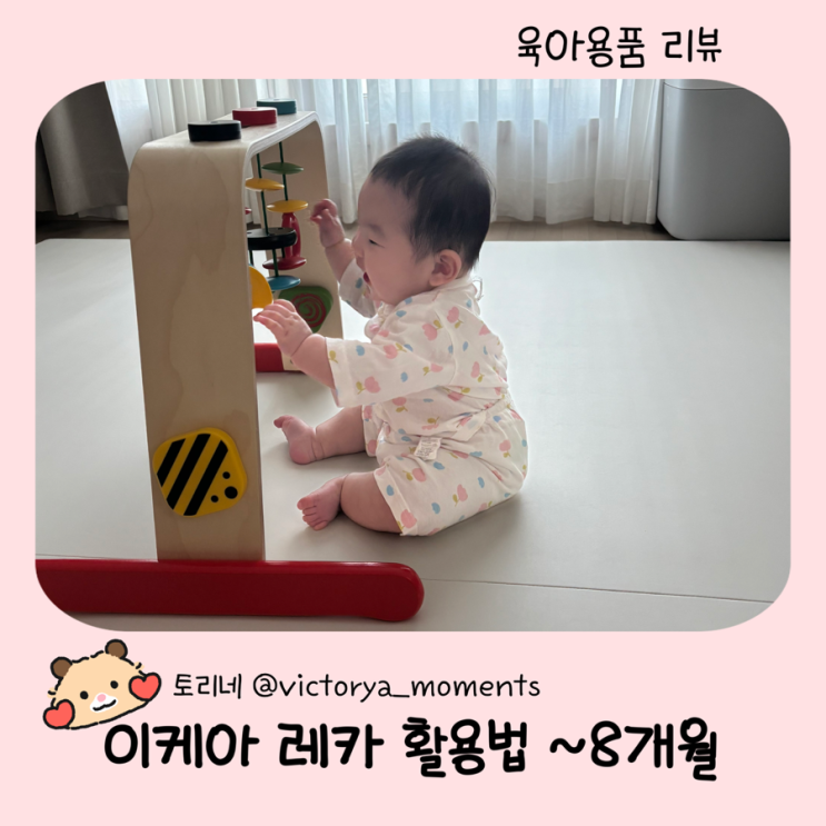  이케아 레카 활용법 A to Z