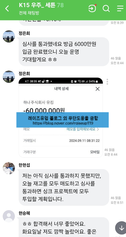 우리투자증권 사기 앱 www.bwjkhb.com 신재영 대표 사칭 피해 접수