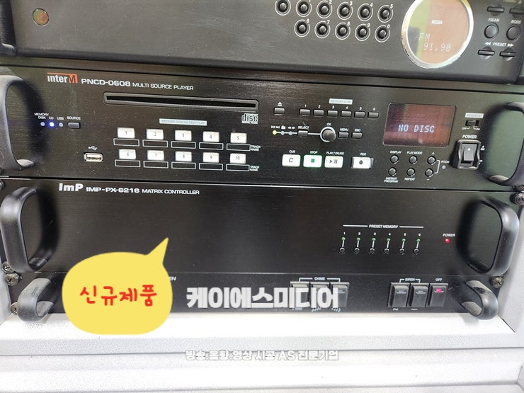  경기도 성남시 00초등학교 방송실 메인컨트롤러 & 운동장앰프 교체 설치 2024.11