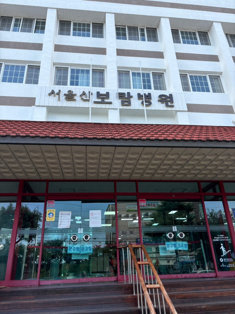 이유식 알레르기 반응 병원진료 울주 언양 서울산보람병원 추천