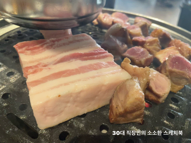 유니네고깃간이 강남역 고기집 중에서 오랫동안 사랑 받는 이유