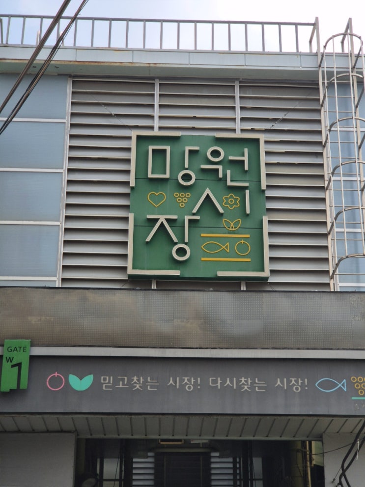  서울여행 망원시장 맛집 총정리 - 큐스닭강정, 망원떡갈비, 훈훈호떡 ( 내돈내산 후기 )