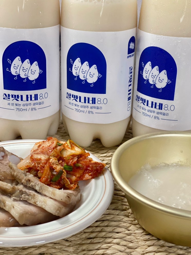  술마켓 신상 막걸리 살맛나네 8.0 시음 후기