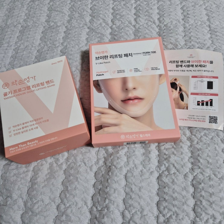  약손명가 웨딩관리 필수템 리프팅밴드로 얼굴붓기관리 후기