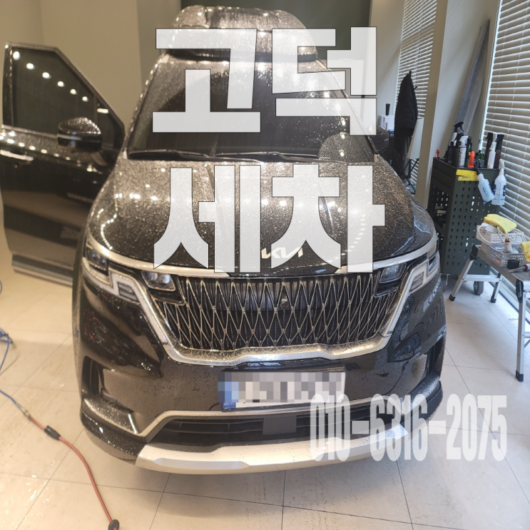  고덕세차 대형 승용차 에어컨 크리닝 및 프론트·리어 에바크리닝