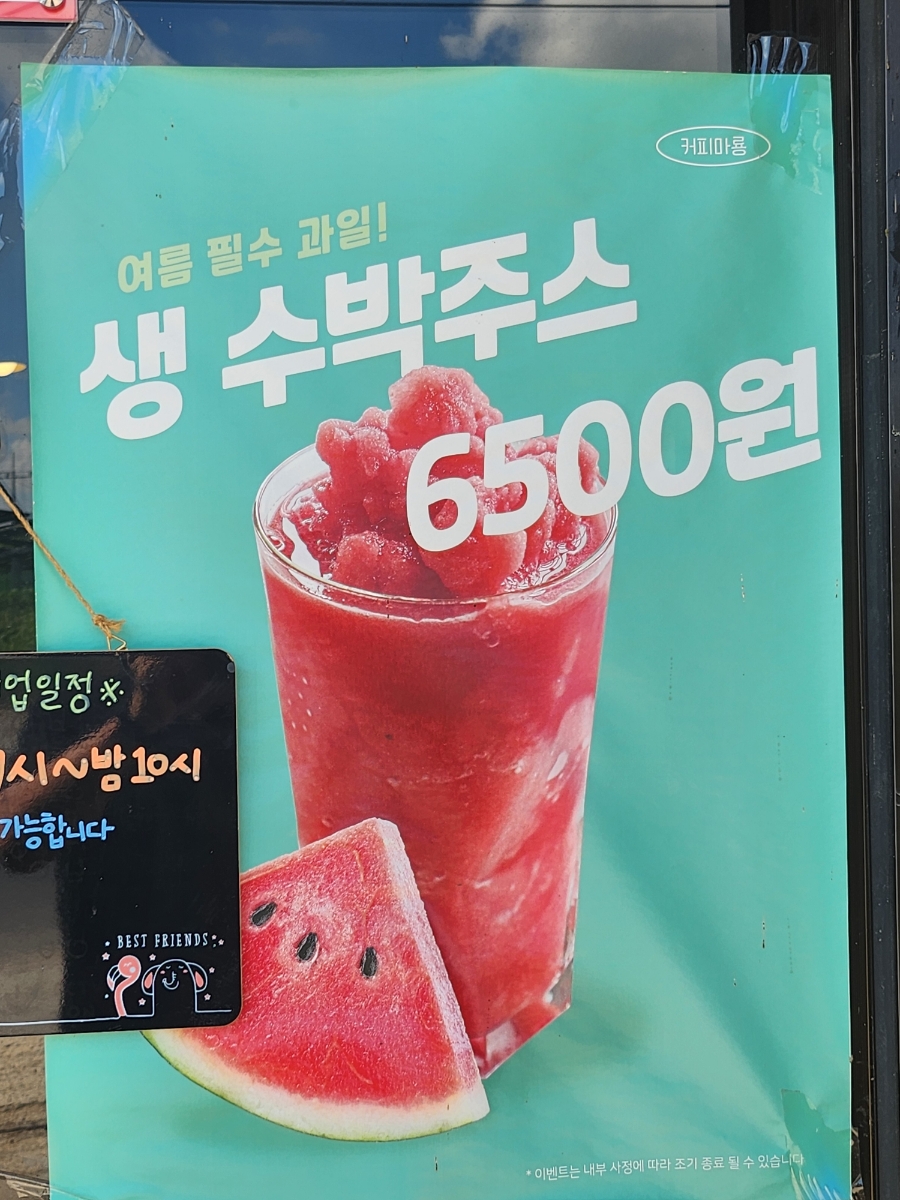 커피마룡 사진 3