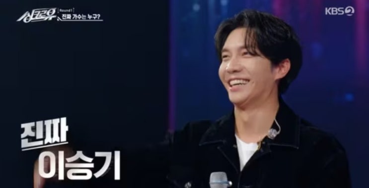진짜 <b>이승기</b> 라이브로 등장 "MC... 축하하하려고" ('<b>싱크로유</b>')